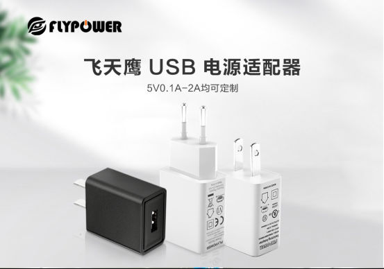 5V2A充电器